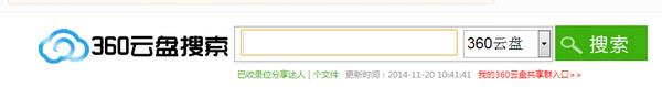 我来教你360云盘资源怎么找。