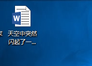 教你word怎么插入PDF文件。