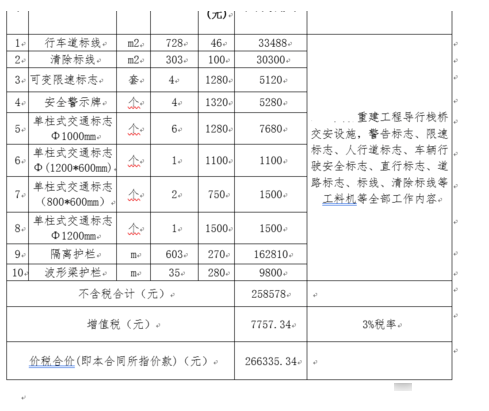 我来教你word表格如何转换成excel表格。