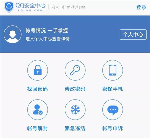 分享qq号被盗怎么办。