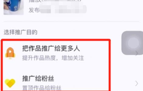 快手怎么设置置顶作品(5)