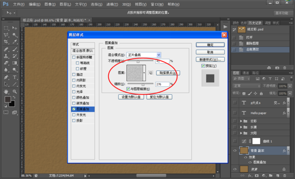 PS折纸效果的天气图怎么做(1)