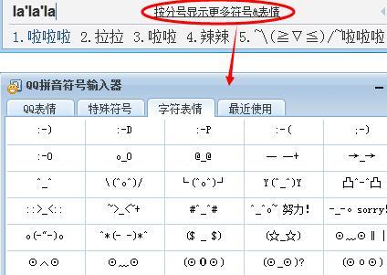 分享qq拼音输入法如何打特殊符号。