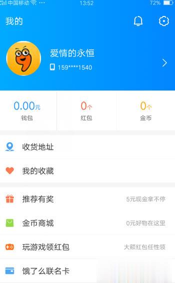 我来分享商家怎么入驻饿了么。