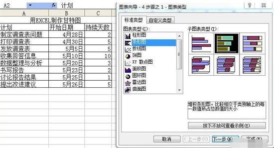 excel怎么做甘特图(1)