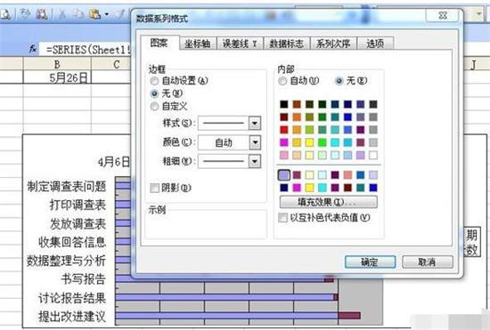 excel怎么做甘特图(8)