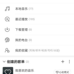 关于网易云音乐怎么开通直播。