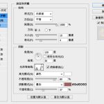 分享如何用PS做时钟。