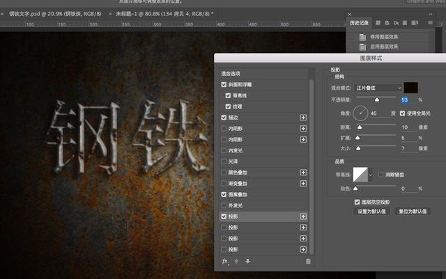 如何用ps制作钢铁效果的文字(14)