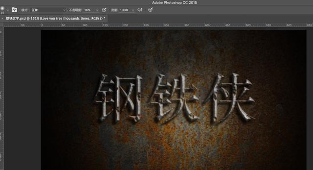 如何用ps制作钢铁效果的文字(16)