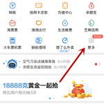 分享支付宝公积金怎么查询。