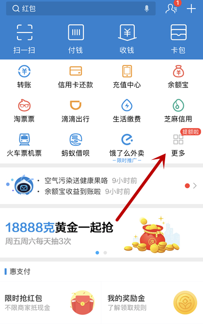 分享支付宝公积金怎么查询。