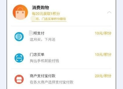 分享支付宝铂金会员怎么升。