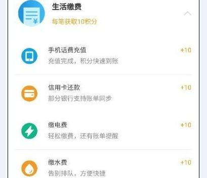 支付宝铂金会员怎么升(1)