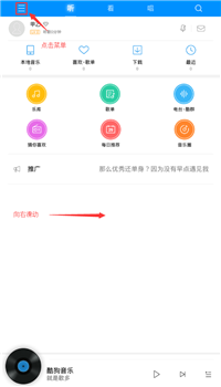 关于酷狗音乐怎么添加手机音乐。