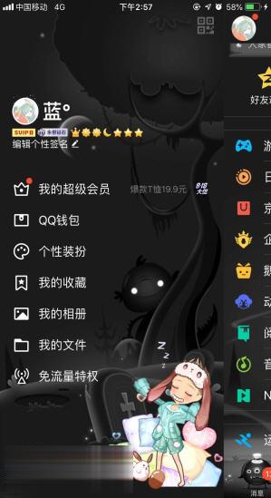 教你qq钱包怎么注销。