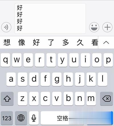 微信聊天怎么换行打字(1)