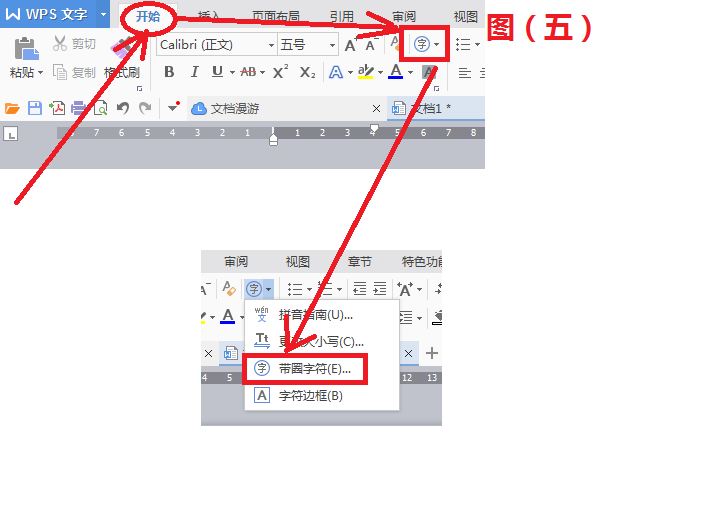 wps怎么在方框里打勾(2)