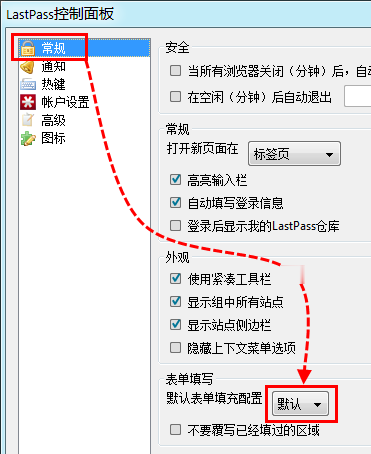 lastpass怎么自动填表格(4)