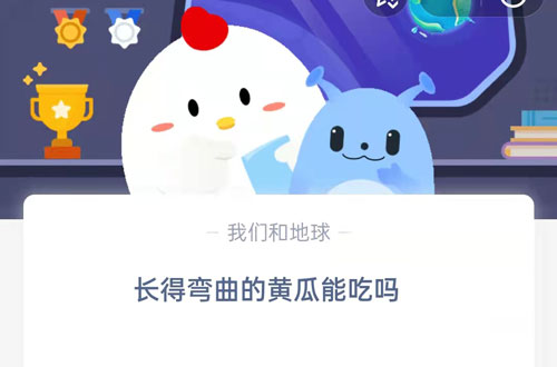 长得弯曲的黄瓜能吃吗