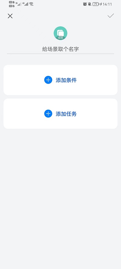 华为快捷指令怎么设置