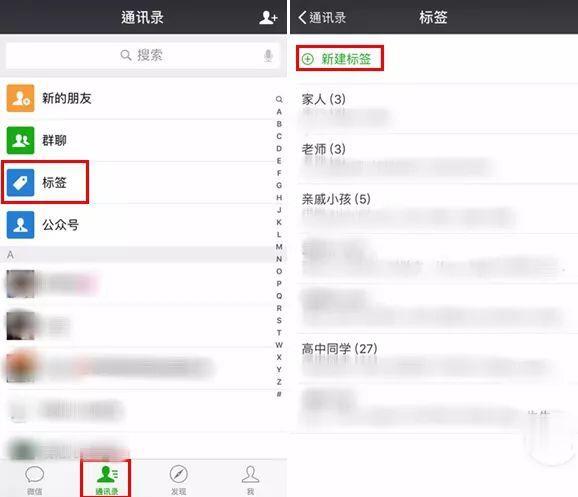 我来分享微信通讯录怎么分组建立标签。