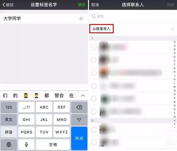 微信通讯录怎么分组建立标签(1)