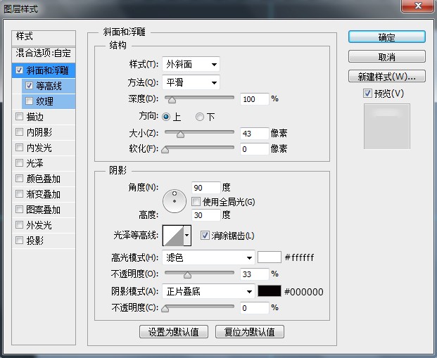 ps绘制一个精致的分贝检测仪(2)