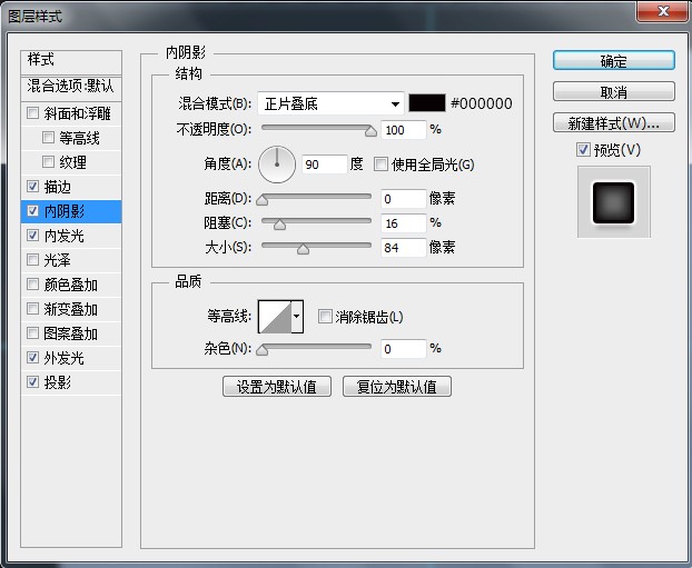 ps绘制一个精致的分贝检测仪(7)