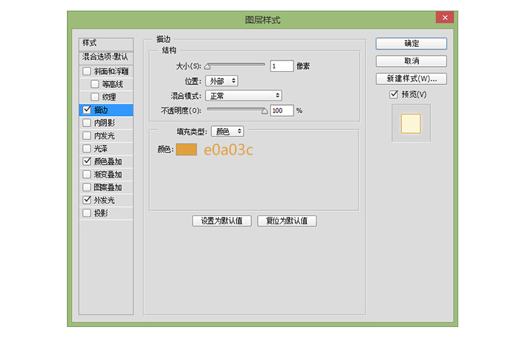 ps怎样做出荧光灯字体效果(5)