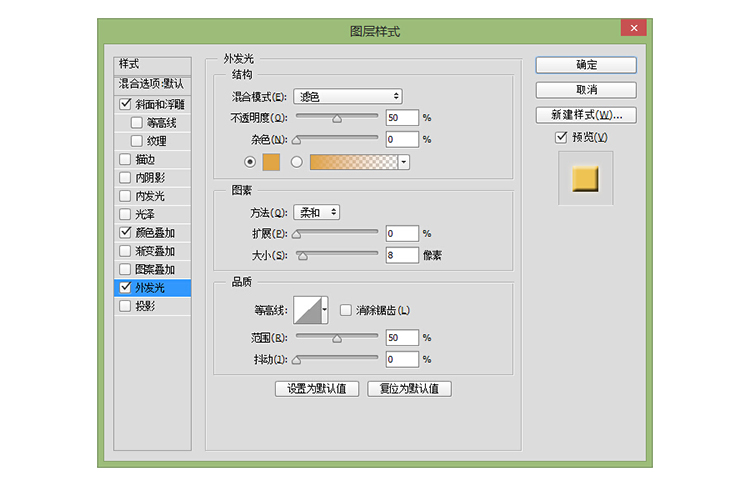 ps怎样做出荧光灯字体效果(10)