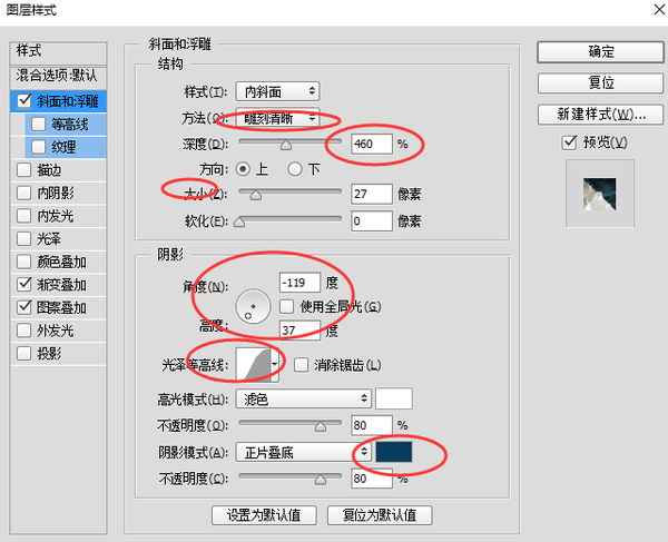 ps怎么制作像魔兽海报中的立体字体效果(9)