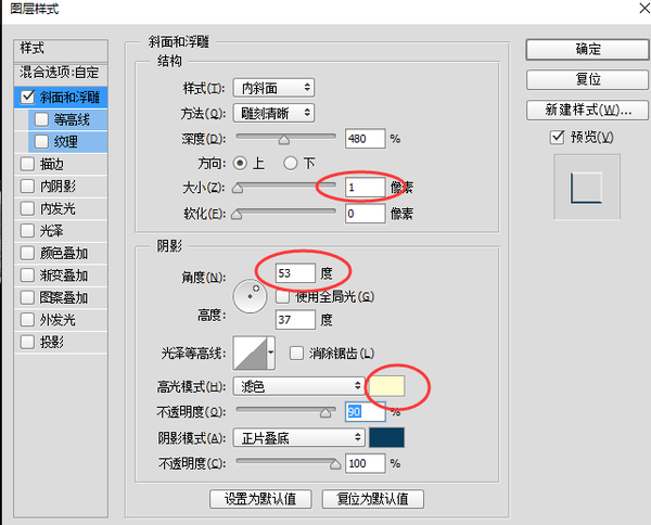 ps怎么制作像魔兽海报中的立体字体效果(12)