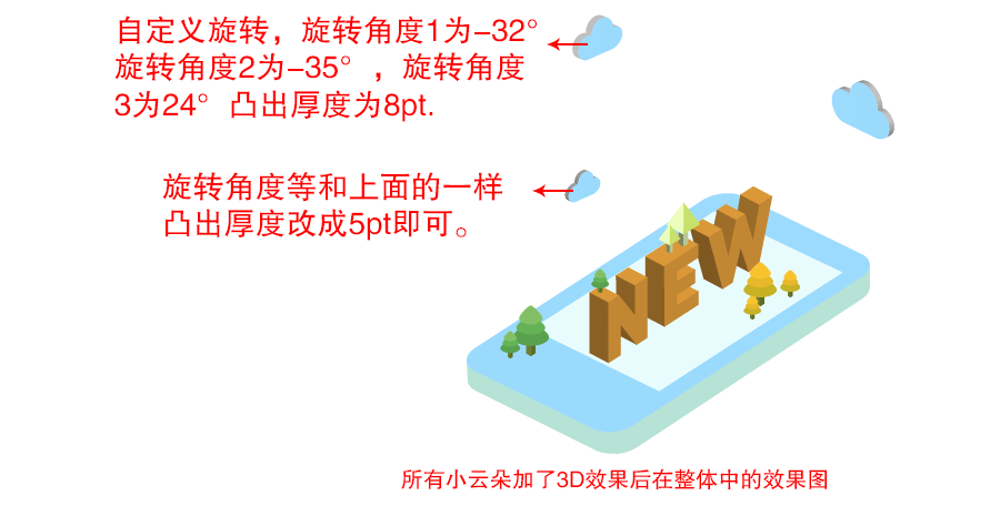 AI怎么制作2.5D小插画教程(9)