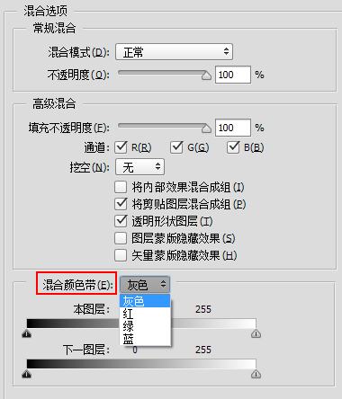 小编分享ps混合颜色带效果。