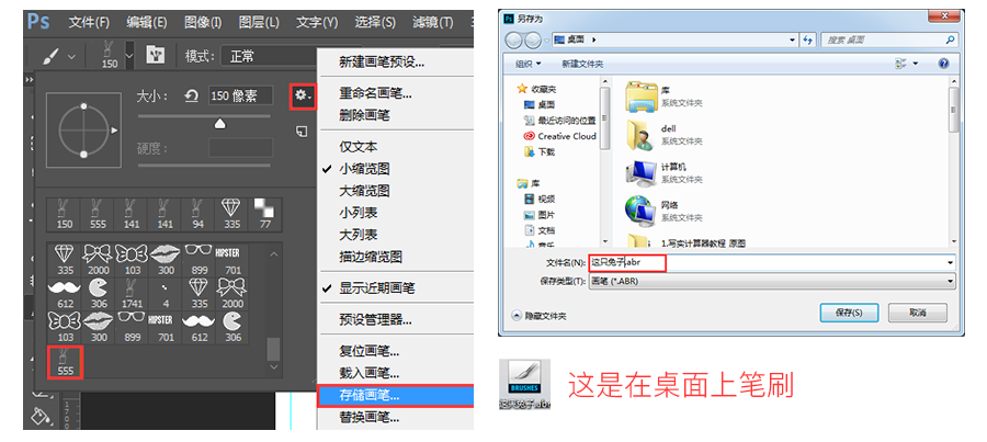 ps怎么使用定义笔刷预设(7)
