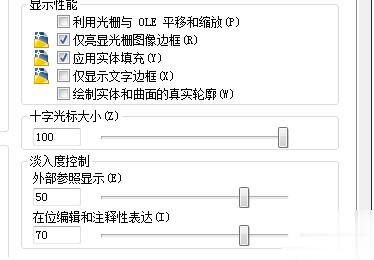 cad怎么设置十字光标大小(3)