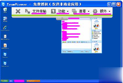 远程工具teamviewer使用方法(5)
