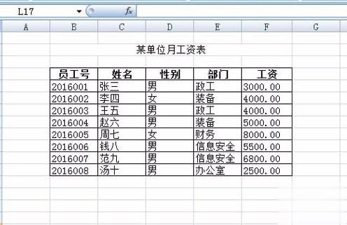 小编分享怎样制作简单excel表格。