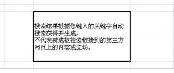 excel表格中文字怎么换行(2)