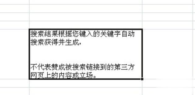 excel表格中文字怎么换行(3)