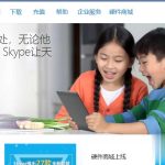 分享skype怎么注册。