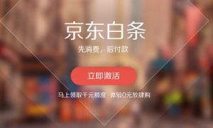 分享白条怎么提现金。