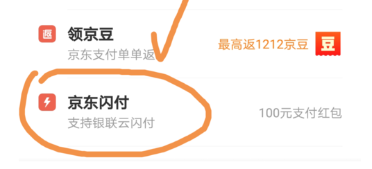 京东白条可以扫微信吗(2)