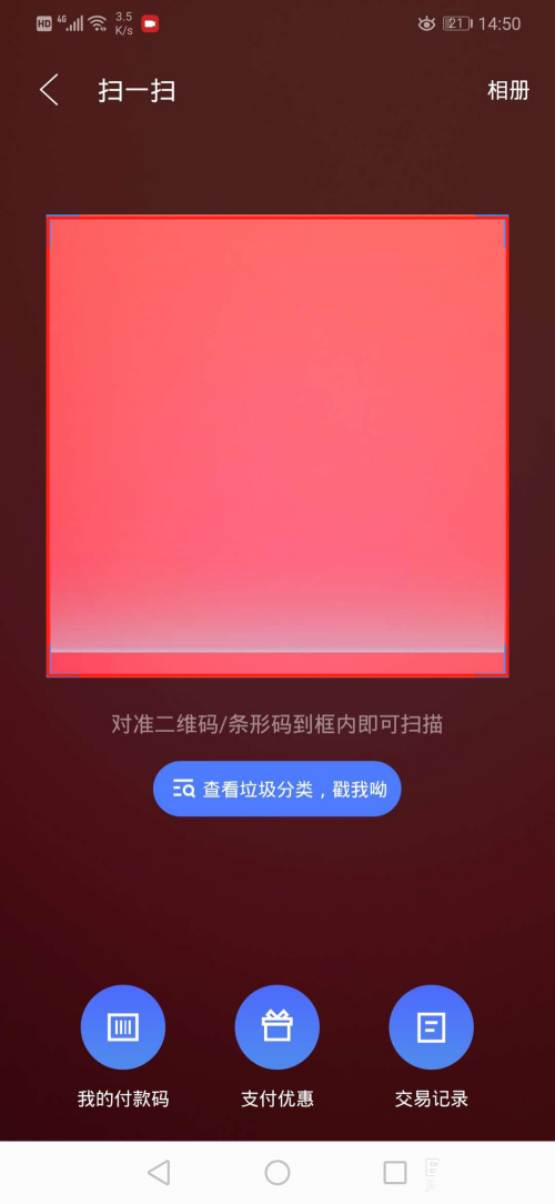 白条闪付怎么付款(2)