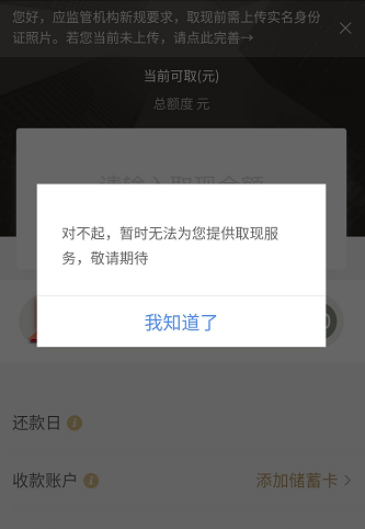 哪里可以京东白条提现(4)