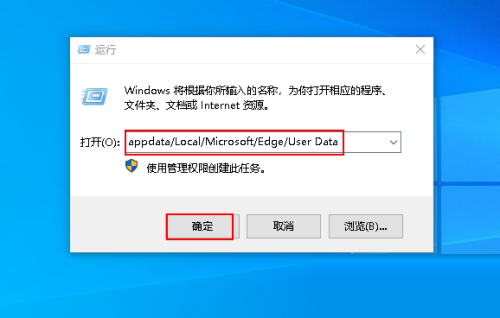 microsoft edge怎么删除默认用户配置文件？microsoft edge删除默认用户配置文件方法截图