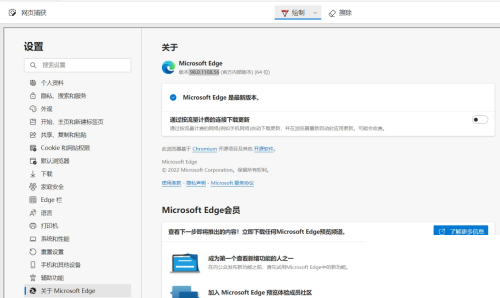 microsoft edge网页捕获怎么使用？microsoft edge网页捕获使用方法截图