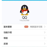 分享qq闪退怎么修复。