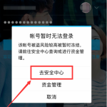 教你手机qq无法登录怎么解决。